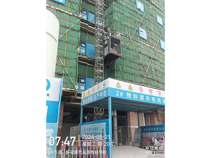 懷化師范高等?？茖W(xué)校遷建三期